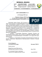 Пост 1 3 Утв Закона о Телерадиовещании