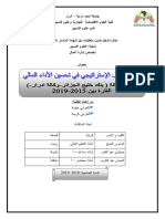 دور التحليل الاستراتيجي