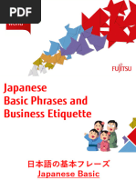 商务日语教材清单 | PDF