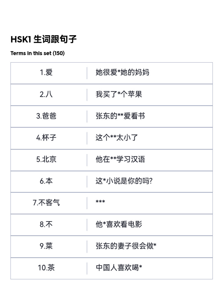 HSK1 生词跟句子 Flashcards - Quizlet | PDF