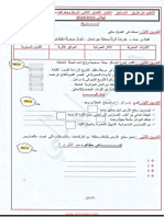 Dzexams 3ap Histoire Geographie 497673