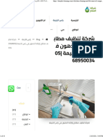 شركة تنظيف مطابخ وازاله الدهون في راس الخيمة 0568950034 - شركة العطار 0568950034