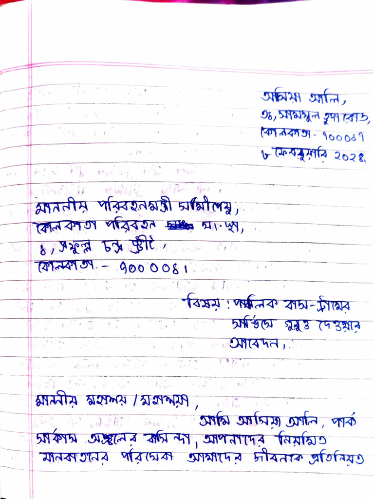 bengali-letter-2-pdf