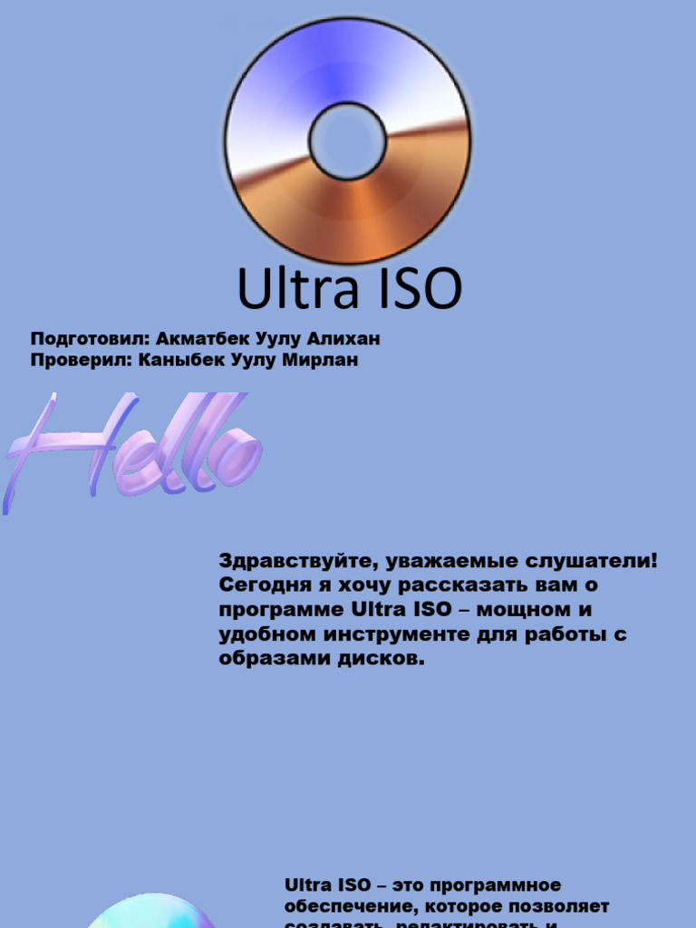 Ultra ISO | PDF