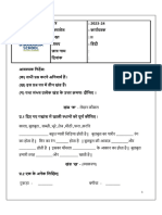 Hindi Recapitulation - Feb (1) Igivib