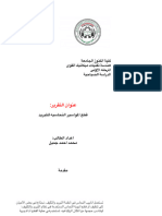 مستند PDF-2