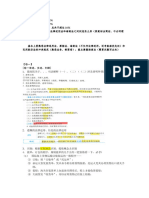 国际私法考前复习范围