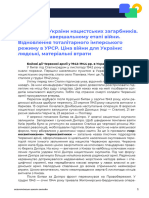 Вигнання з України нацистських загарбників. Україна на завершальному етапі війни. Конспект 030952 понеділок 19 грудня 2022