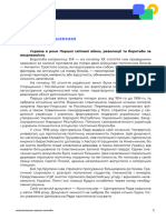 Урок узагальнення. Конспект 023940 четвер 17 листопада 2022