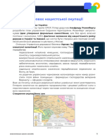 Україна в умовах нацистської окупації. Конспект 023309 понеділок 19 грудня 2022