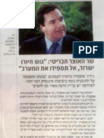 George Osborne in Maariv