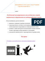 Практична Робота 9 Клас