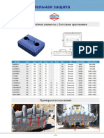 Katalog Kovshey - 2020 20