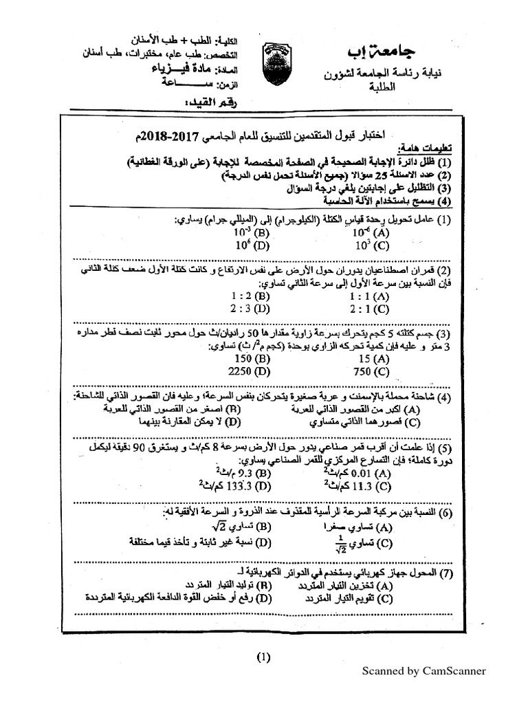 Document Scanning Overview | PDF
