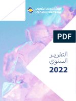 JKB Annual Report 2022 Ar1242023
