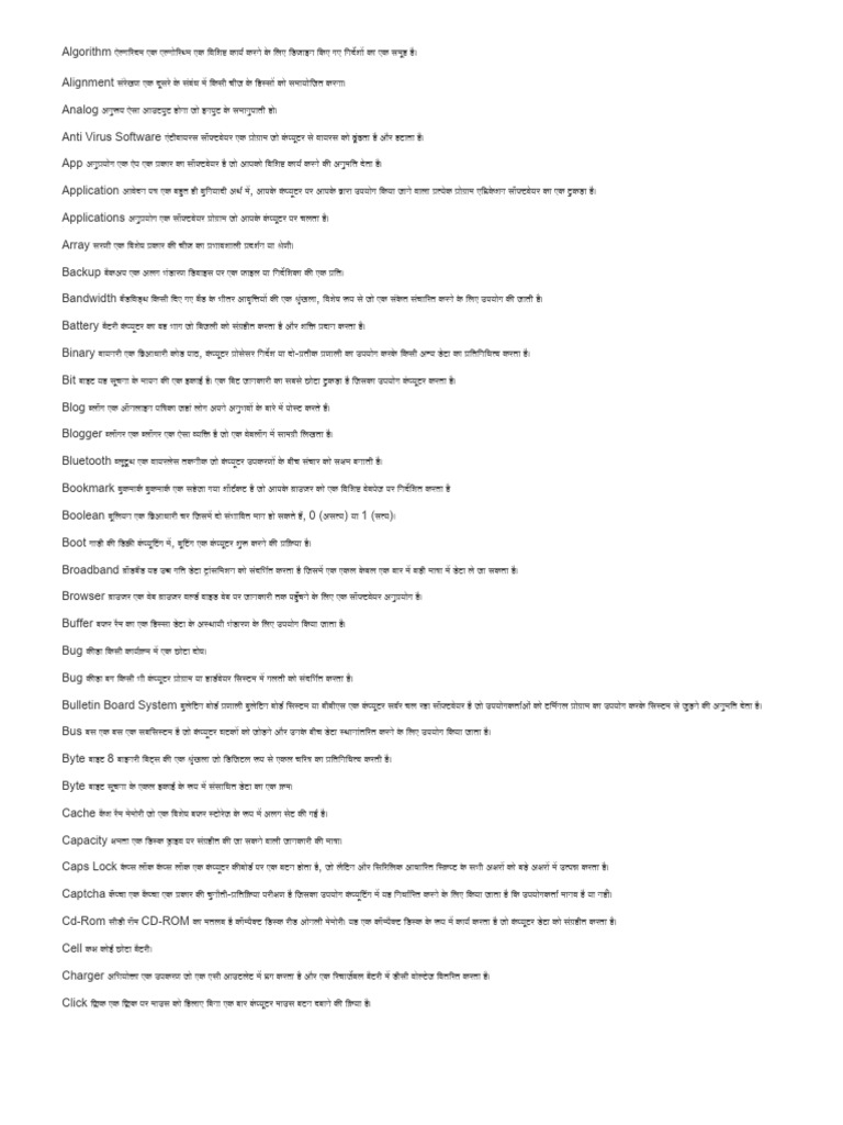 Com Words PDF