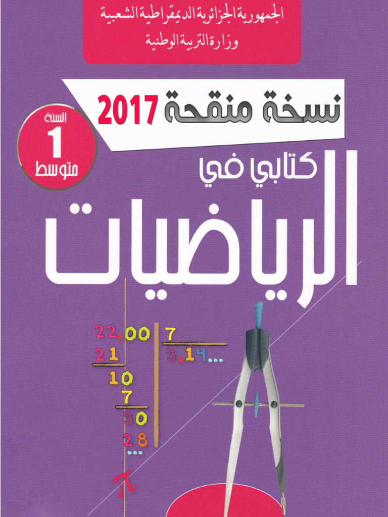Math Resources by Prof. Belhocine | PDF