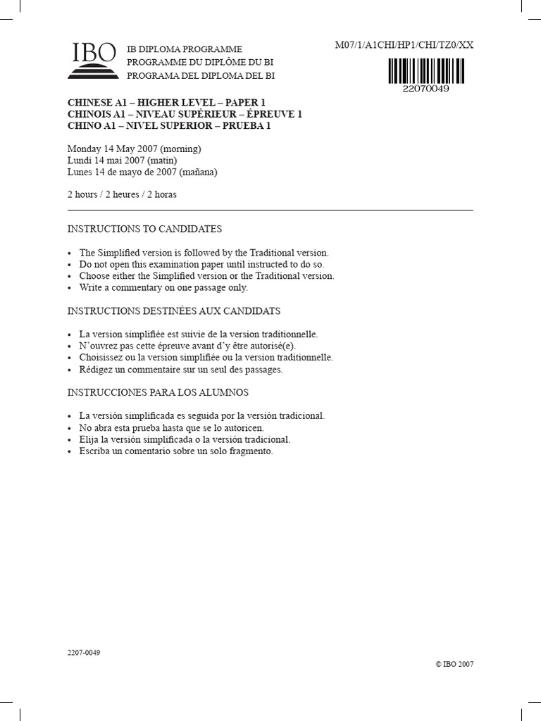 Chinese A1 Paper 1 HL | PDF | Tecnología