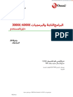3000E-6000E Firmware and Software User Guide - En.ar