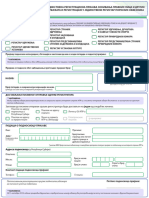 JRPPS PR 2023