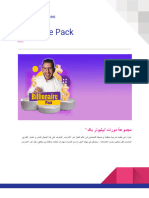 المحور الخامس و السادس