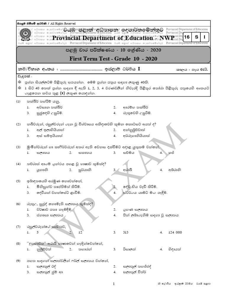 Grade 10 Islam First Term Test 2020 | PDF | Social Science | Wellness