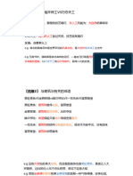 中国汉语关于成语的研究