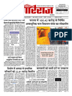 Himacahal Giriraj Newspaper