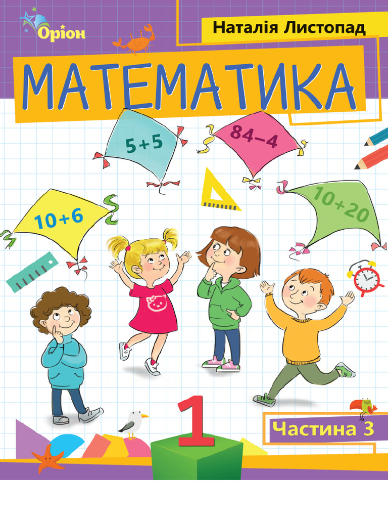 Matematyka 1 Klas Lystopad 2023 3 | PDF