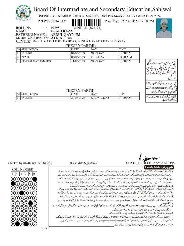 Sahiwal Matric Exam Roll Number Slip 2024 | PDF