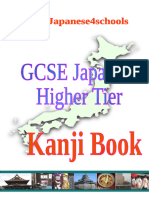 Gcse Kanji Book j4s 2