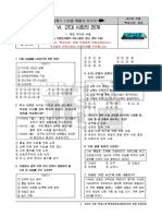 (2022) 역사②기출문제6- (1) - (5) 대한민국 정부 수립-광복,분단,정부 수립 (빡공시대 네이버카페 저작권자료)