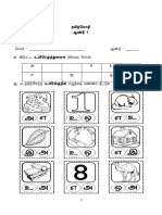 தமிழ் ஆண்டு 1
