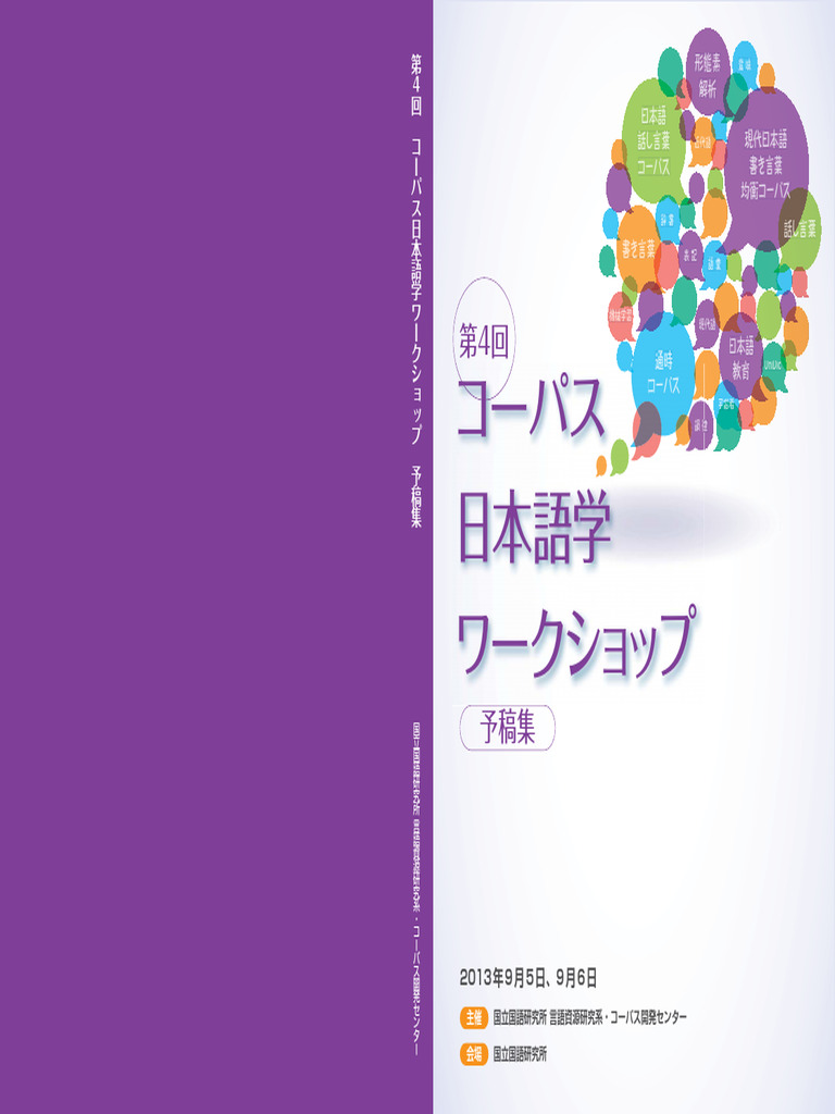 ナ行変格活用はなぜ2語だけ？活用表の覚え方から助動詞「ぬ」や方言の真相まで徹底解説