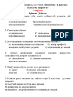 Підсумковий контроль 9 основи