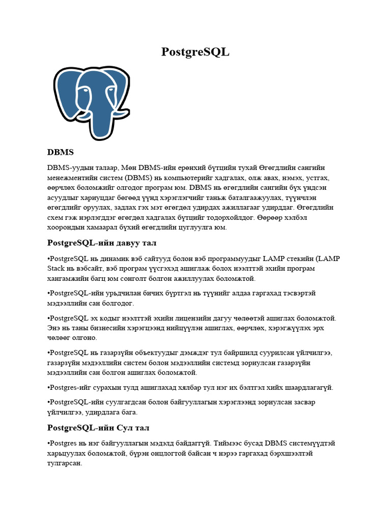 PostgreSQL Lab1 | PDF