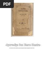 Download Ayurvediya Aushad GunDharm Shastra by DrSurendra Chaudhary SN70893849 doc pdf