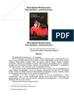 Вольфрам Флейшгауэр - Три Минуты с Реальностью (Городской Роман) - 2005