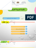 هشام قطبان-عرض الأندية الموجهة