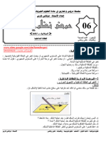 Physics2as Unit6 Lesson