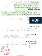 Dzexams 2ap Arabe 592195