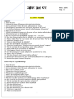 Dps Newtown-10 Question Paper (English)