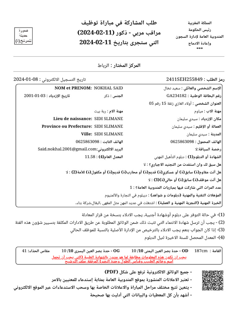 Extranet dgapr gov ma espace dgapr candidatenligne2020 print php