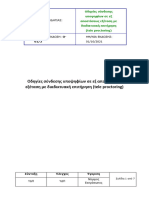 Teleproctoring Instructions