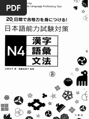 日能研 4灘 専用テキスト・プリント20回分一式 日能研 4灘 専用テキスト・プリント20回分一式 2025年最新