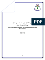 لاعلاا طاشنلا طيطخت ن كلهتسملا صئاصخو تافصو ي ضرعلا ذفانمو نلاعلاا ةدام يف Advertising activity planning and consumer attributes and characteristics