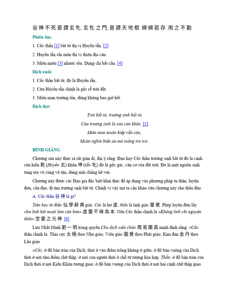 谷 神 不 死 是 謂 玄 牝 | PDF