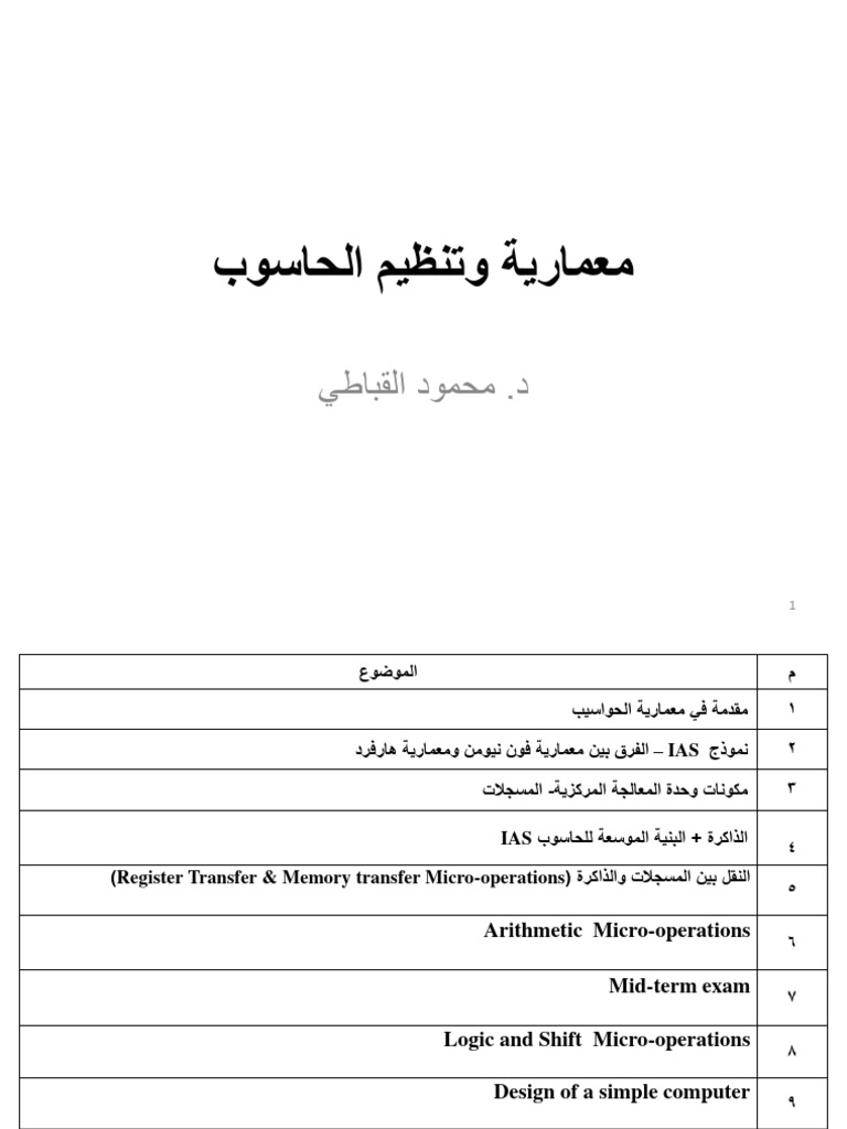 Lect 3 | PDF