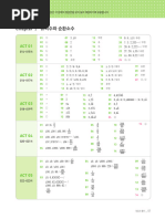 중등부 출석부 - 1 - 0514 | PDF