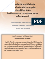 slideส่งโครงร่างวิจัย